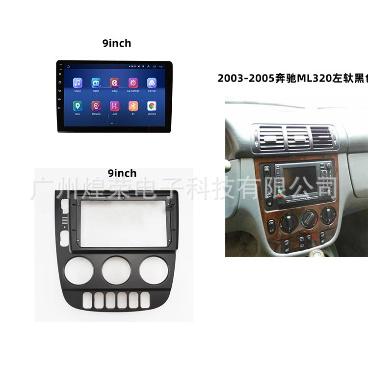 适用于2003-2005奔驰ML320车机导航面框车机外壳改装面板左钛9寸