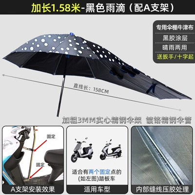 Reinforced Battery Vehicle Takeout – Elektromobil üçün ön şüşə çətiri (günlük) - welfare-model-158cm-vinyl-black-raindropsa-stand-other