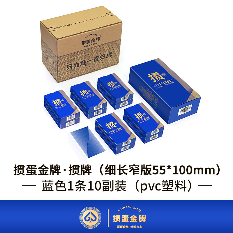 【ブランドハウス pvc ナローカード】工場直販 卵割り専用トランプ pvc プラスチック レディース ナローバージョン|undefined