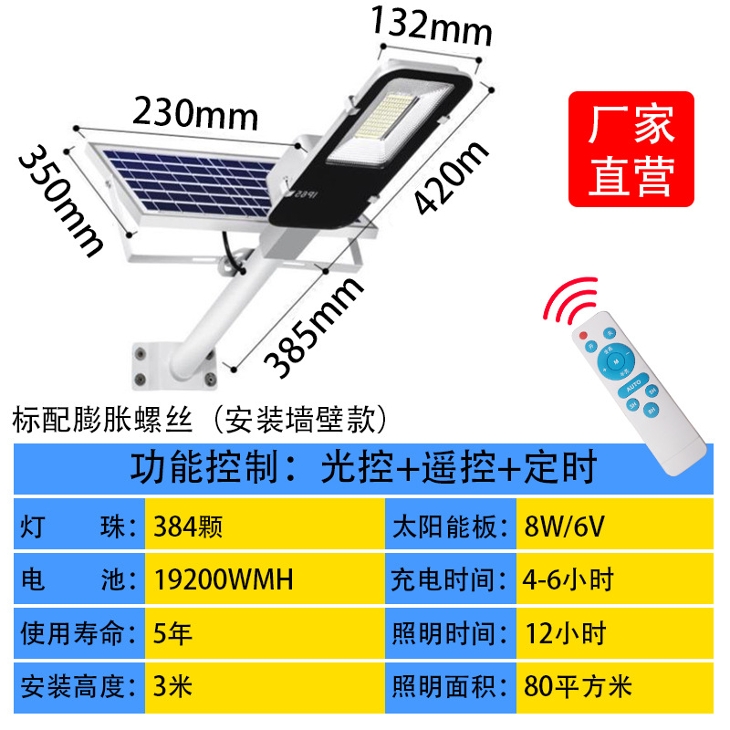 Lámpara solar nueva lámpara exterior a prueba de lluvia a prueba de relámpagos patio de carretera de alta potencia iluminación LED