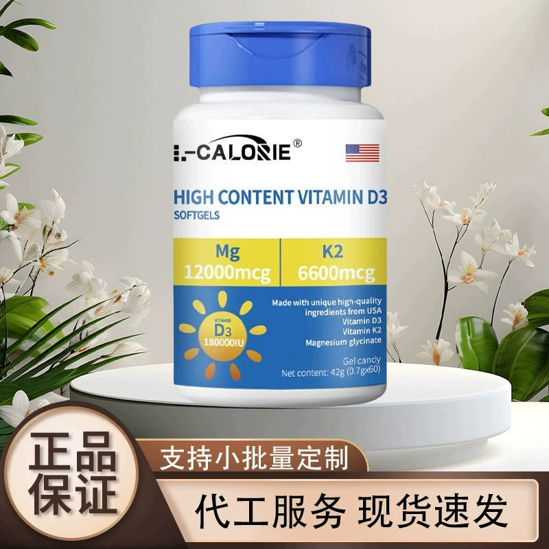 HIGH-CONTENT-VITAMIN-D342 грамм 0,7 грамм * 60 завод прямых продаж можно одобрить
