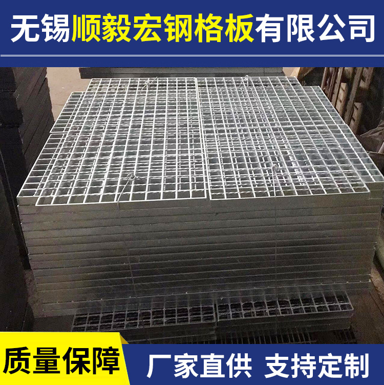 无锡钢格板 厂制天台过道建筑热镀锌钢格板 不锈钢钢格板直销源头