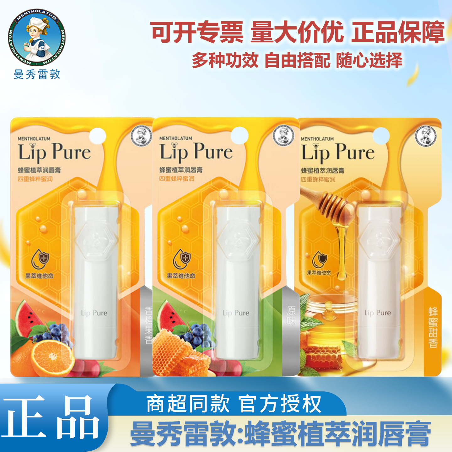 Mentholatum Lip Balm Honey Plant Extract Original Flavor Fresh Lip Moisturizing Moisturizing Multiple Functions to Choose
