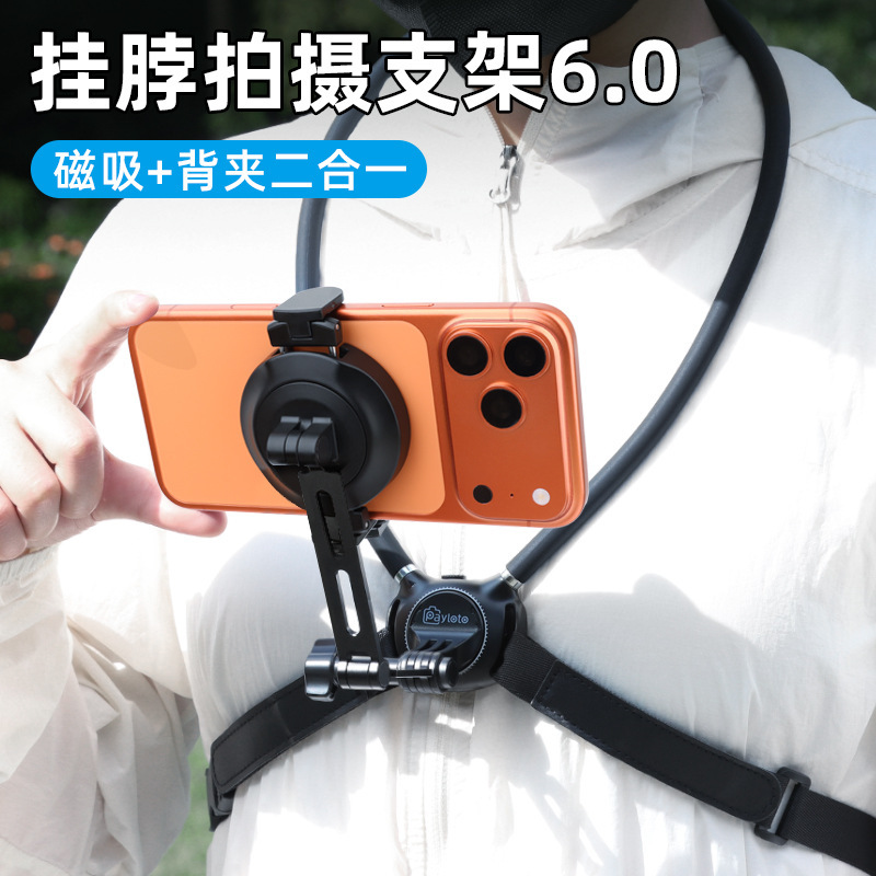 Hanging Neck Magnetic Mobile Phone Holder Dji Action6/5Pro/4 Gopro Chest Fixed First Person Perspective
