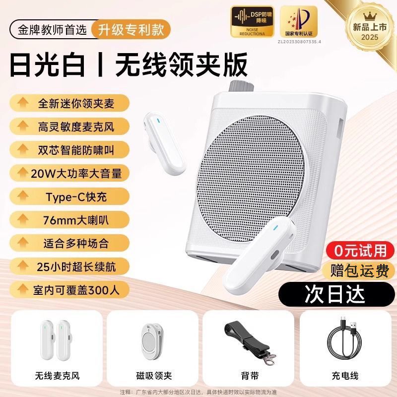 无线领夹式小蜜蜂扩音器教师上课讲麦克风大音量摆摊导游喇叭磁吸|undefined