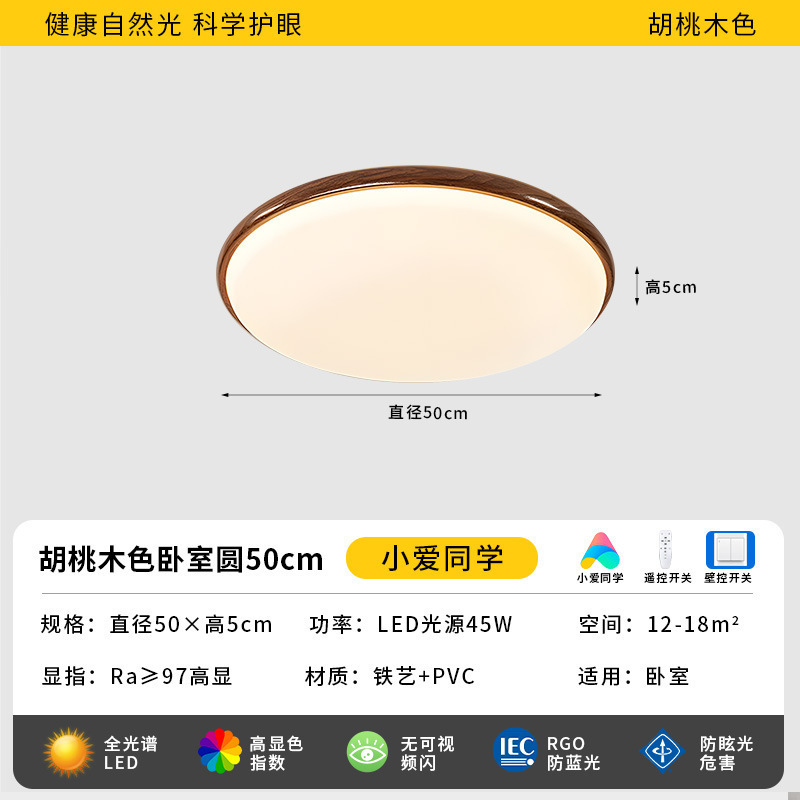 中世スタイルのリビングルームランプ新しい中国風のシーリングランプクルミ色のレトロなランプ家全体パッケージ 2025 新しいスタイル|undefined