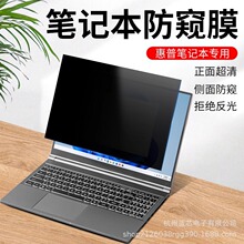 定制卡扣防窥膜防偷窥适用联想华为小米戴尔苹果华硕笔记本屏幕保