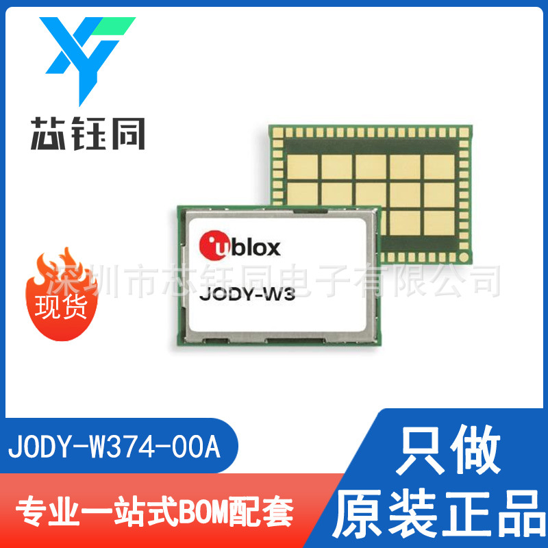 JODY-W374-00A 全新原装现货U-BLOX无线射频多协议模块封装SMD