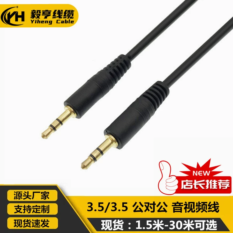 AV-Кабель 3,5-3,5 мм штекер-штекер AUX аудиокабель один-к-одному, подключенный к автомобилю, аудиокабель мобильного телефона 1,5-30 м