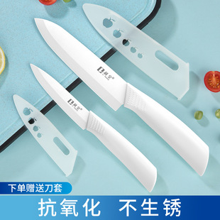 Ceramic fruit knife household dormitory student fruit cutting knife peeler kitchen chef knife Chopping Board knife suit