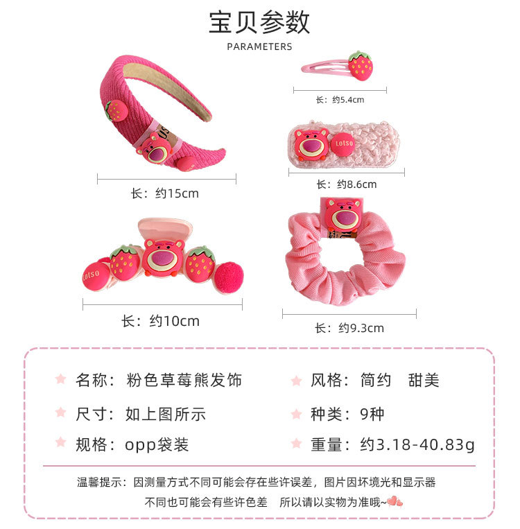 粉色草莓熊发饰_02.jpg
