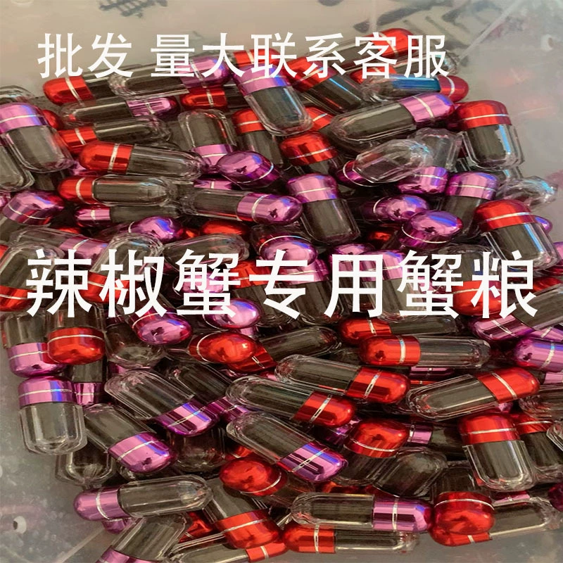 Рука Краб перец Краб порошок кормить белый коготь перец Краб кормить красный коготь перец Краб кормить зерно корм в бутылках