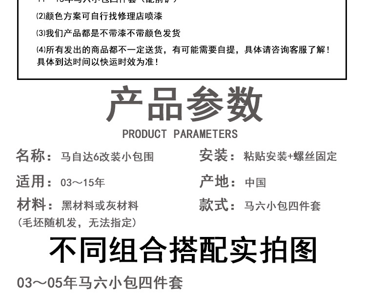 Suitable for Mazda 6 M6 Modification: Front Spoiler, Front Lip, Side Skirts, Rear Lip, Full Body Kit, and All Car Parts