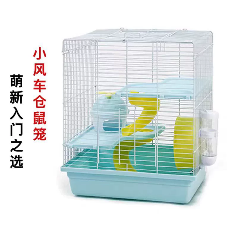 Клетка для хомяка Dayang легко чистить наружную клетку золотого медведя супер роскошный многослойный двухслойный макарон освежает ветер H30