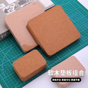 Multifunctional elastic oak block DIY leather punching auxiliary tool diamond cone hand sewing needle perforated cork backing plate