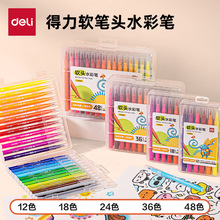 得力软头水彩笔套装小学生儿童幼儿园可水洗画画填色用美术彩色涂