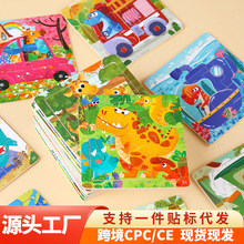 9片木制儿童拼图玩具 幼儿早教益智卡通动物交通工具认知拼板批发