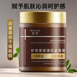 洗发水;面霜;沐浴液沐浴露