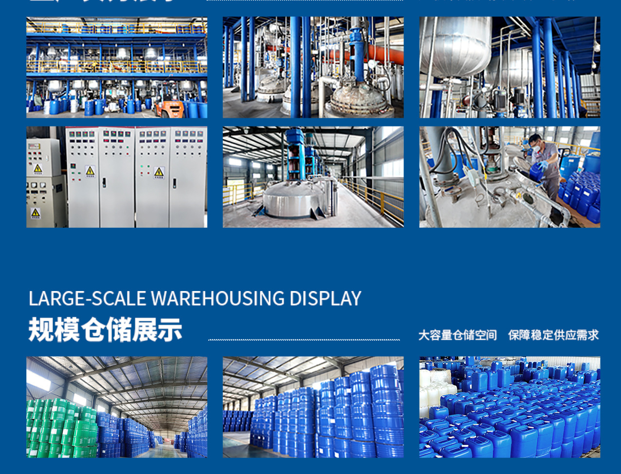 详情页-工厂实力_03