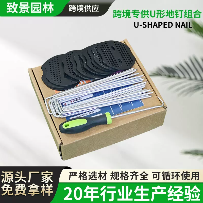 外贸源头工厂跨境热卖抑草除草防草布U形地钉组合套装防草除草