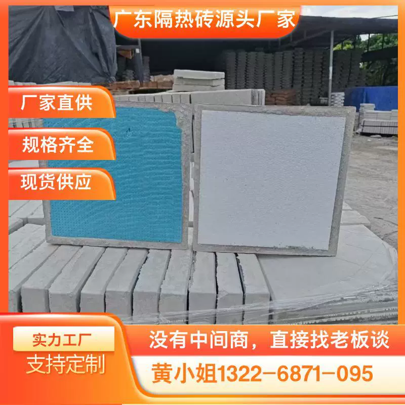 Цементный теплоизоляционный кирпич Крыша Теплоизоляционный кирпич Четыре фута и пять футов плоских плит дома Теплоизоляционный кирпич крыша для защиты от солнца