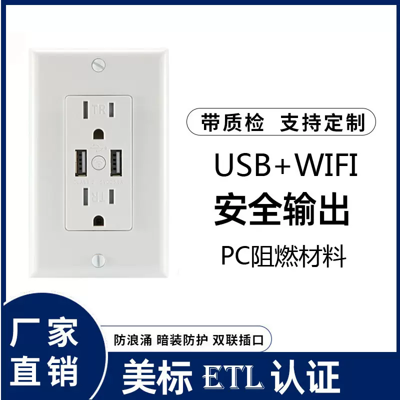 美规ETL认证15A/20A带保护门USB插座涂鸦智能WIFI插座厂家批发
