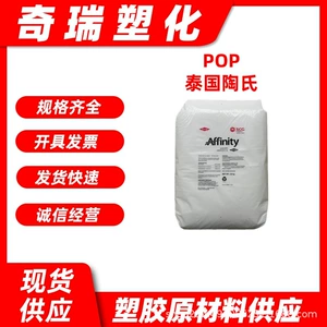 POP Таиланд Dow PL-1850G Пищевая цена со скидкой Специальная марка для закалки полой выдувной литой пленки