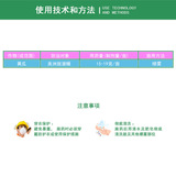 华戎 80% амин-мух амин, зеленый лук-лист Американская пятнистая муха рисует талисман инсектицид 5G