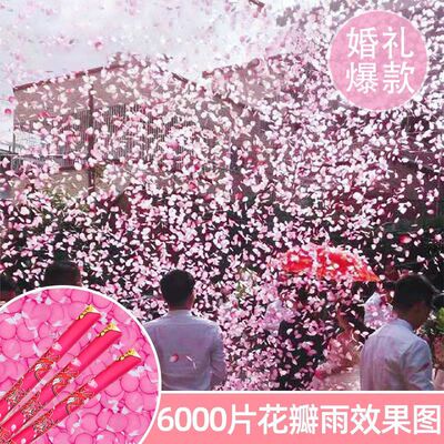 [结婚礼炮礼花筒花瓣雨喜庆礼炮筒婚庆道具订婚结婚礼花炮一件起批]