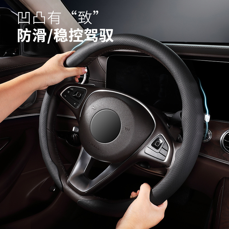 汽车方向盘套新款四季通用方向盘把套打孔透气防滑卡式方向盘把套|undefined