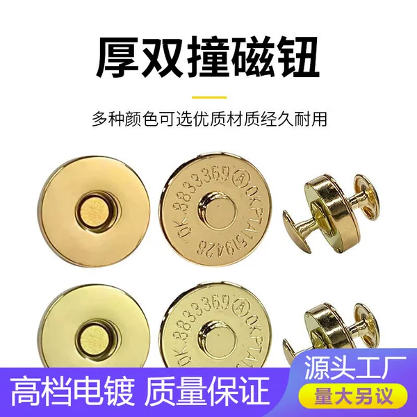Factory direct double-hat magnetic buckle double-sided nail magnetic button single-sided magnetic buckle luggage hardware accessories