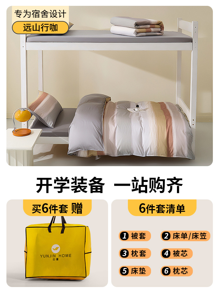 Dormitorio de estudiantes universitarios de algodón largo tres piezas de cama de algodón puro, ropa de cama de algodón, sábanas individuales, un conjunto completo de seis piezas