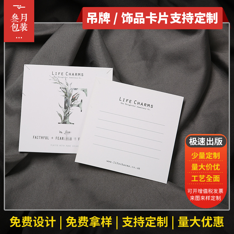 童装女装商标吊牌说明书白卡纸牛皮纸合格证吊卡服装吊牌定制批发