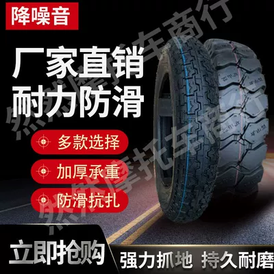 Tricycle tire electric Electric tricycle tires