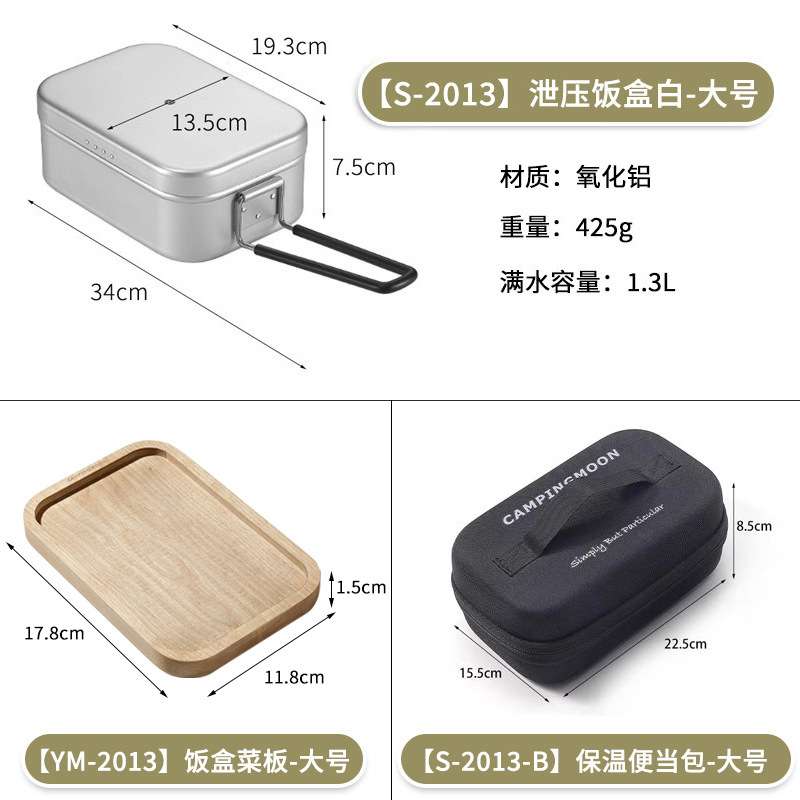 【S-2013】도시락대백색 +【YM-2013】도마 +【S-2013-B】수납가방
