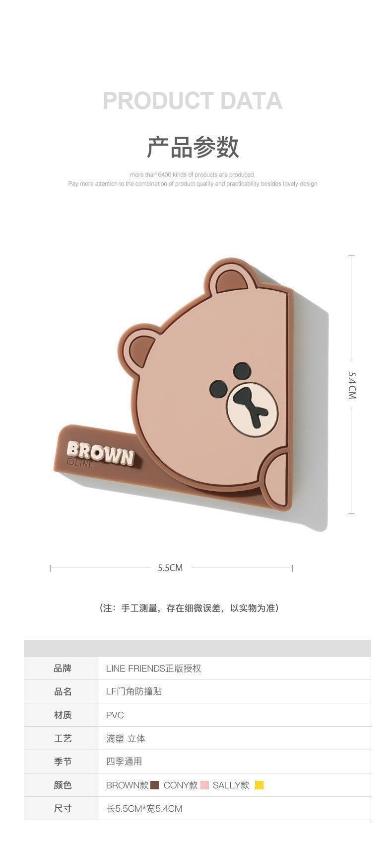 Cute Cartoon Car Door Anti-Collision Stickers, Car Stickers, Anti-Collision Strips, Car Door Edge Protection Strips, Anti-Scratch Stickers