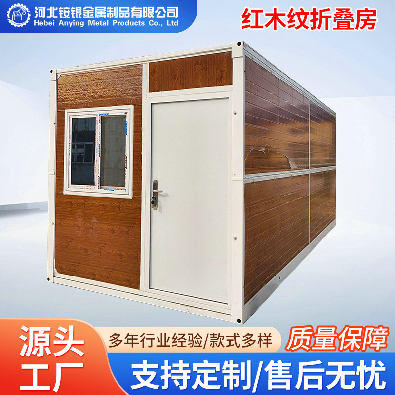 Contenedor de madera roja sala plegable dormitorio sitio de construcción oficina móvil simple caja rápida fabricante de contenedores al por mayor