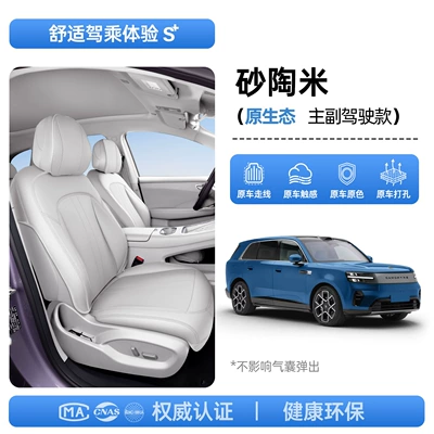 cushion, universal seat cover for — Modelə uyğun (Original) oturacaq örtükləri - upgraded-invisible-model-sand-clay-rice-for-driver-and-passenger-seats-26-models-of-xiaomi-pengcheng-n70