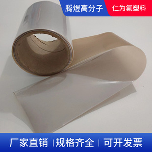 ��ɫ���ķ���ϩ�{��Ĥ ��ɫ�_�|�Ĥ  PTFE�ķ����o��Ĥ