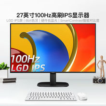 飞利浦全新正品27英寸100HZ全高清IPS低蓝光家用显示器27B2N2100