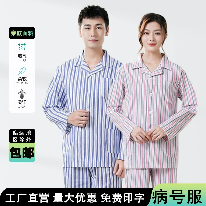 Фабричный хлопковый больничный халат, одежда для пациентов, одежда для пациентов психиатрической больницы, сине-белые полосы, серо-красные полосы, больничный халат с длинными и короткими рукавами