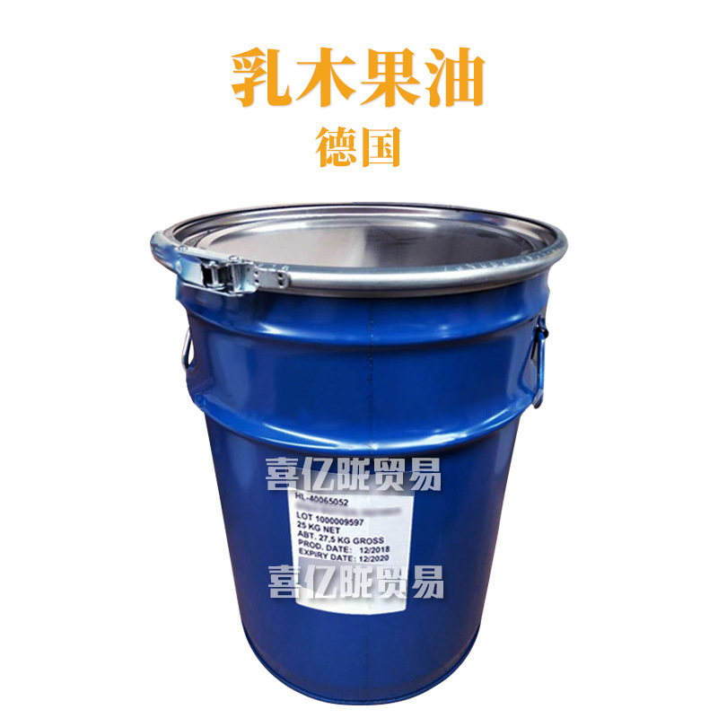 德国 乳木果油 精制乳木果油 防晒滋润保湿手工皂 化妆品原料 1Kg