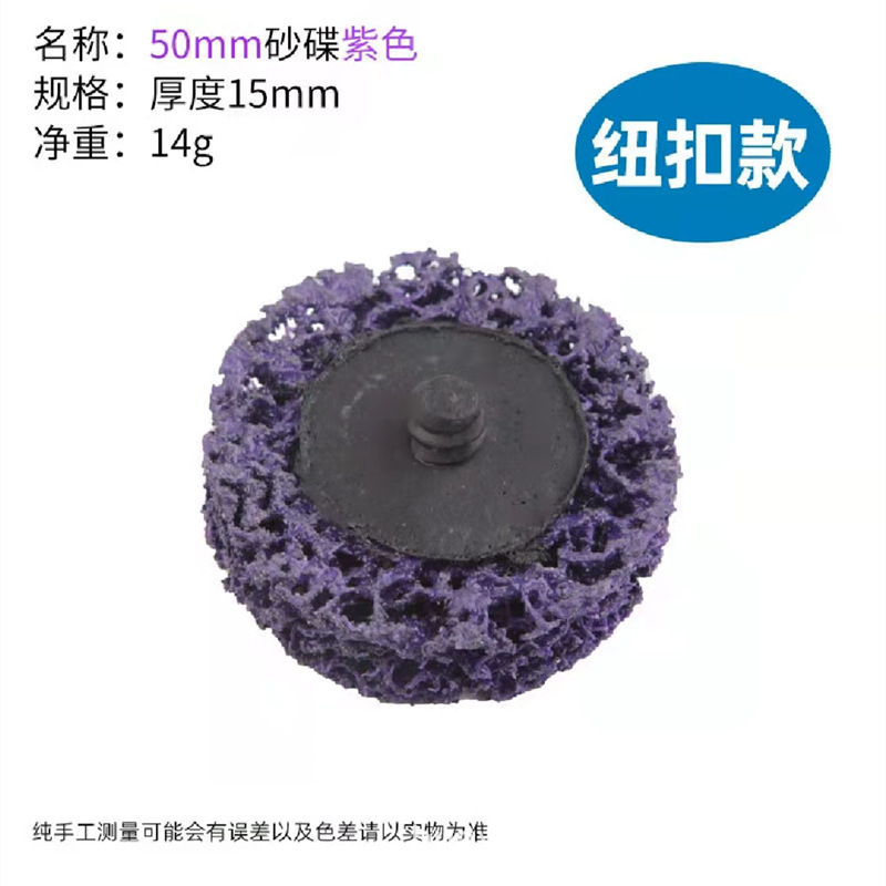 外国貿易の商品の供給源のトルクの砂の皿の2寸のトルクの黒の金剛の研磨片の紫の金剛のペンキの研磨片の金属の研磨|undefined