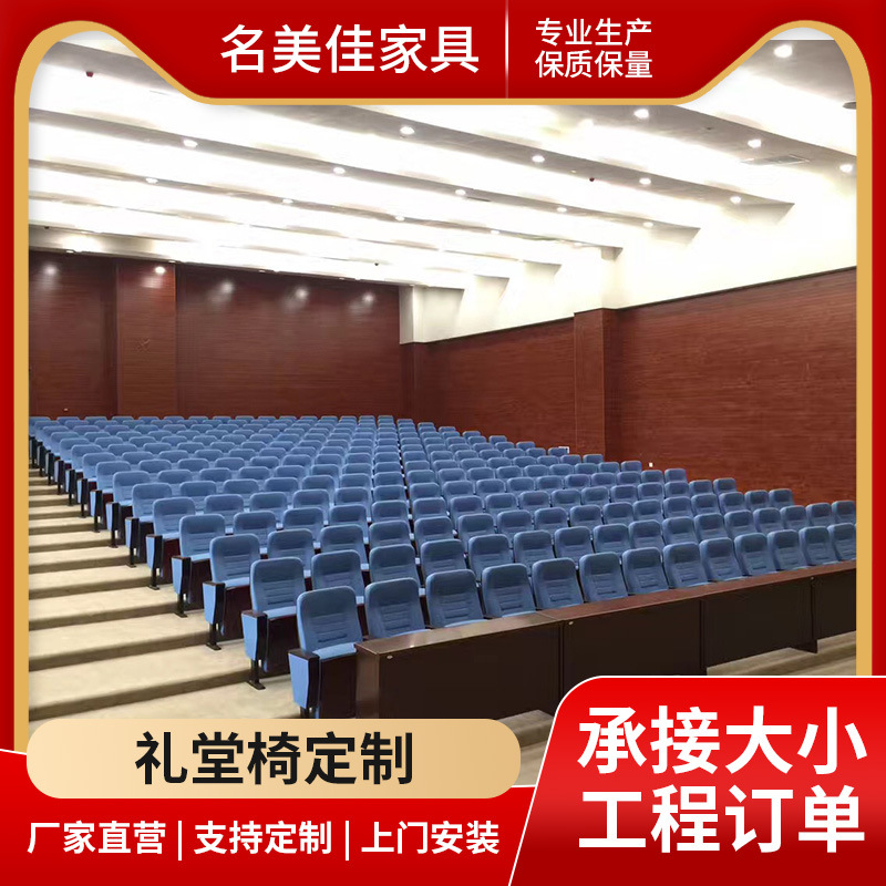 政府报告厅礼堂椅连排椅礼堂椅排椅带折叠写字板会议椅定 制