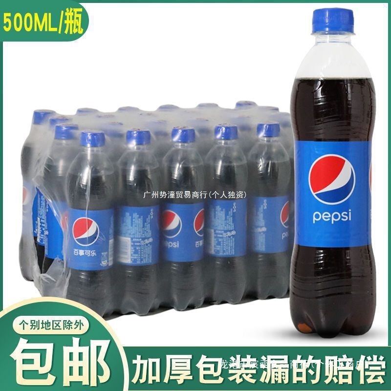 Pepsi carbonated beverage 500ml/bottle, cola-type soda in bottles, medium-sized bottles, whole box, free shipping to multiple provinces Pepsi carbonated beverage 500ml/bottle, cola-type soda in bottles, medium-sized bottles, whole box, free shipping to multiple provinces