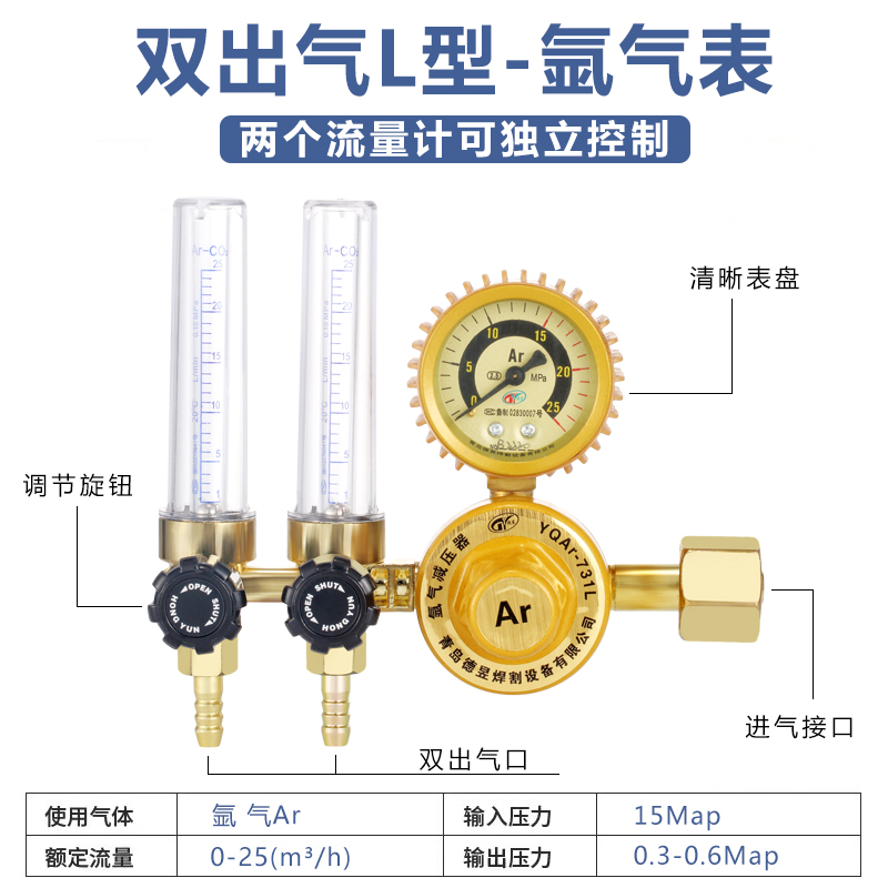이중 가스 배출구(L형) - 아르곤 게이지 [클래식 시리즈]