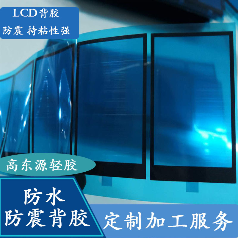 屏幕减震双面泡棉胶 积水泡棉TP泡棉手机屏幕泡棉胶