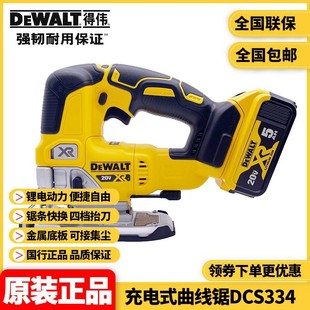 Original DEWALT Dewei DCS334B lithium battery 18V rechargeable curve saw brushless cutting machine woodworking saw
