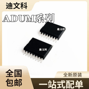 ADUM3400BRWZ ADUM3400CRWZԭ�b ADUM3401BRWZ ADUM4160BRWZоƬ