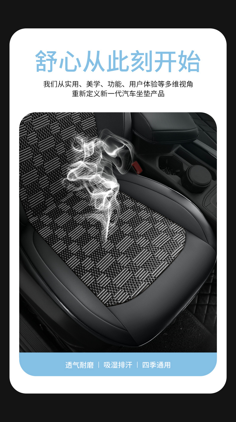 16-23 Volkswagen Bora Seat Cover Special Summer Breathable Ice Silk Seat Cover Four Seasons Full-foreskin Car Cushion